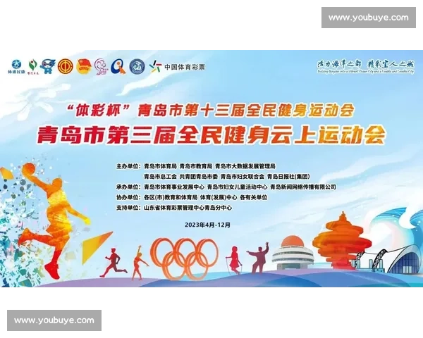 完善体育赛事体系推动全民健身与竞技水平全面提升研究
